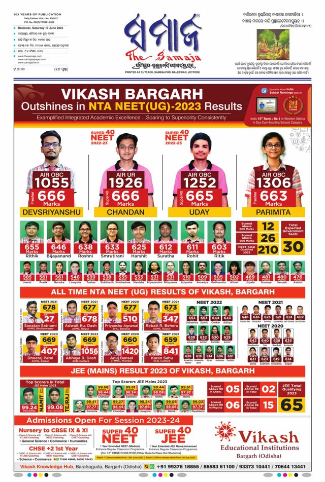 The Samaja - Balasore