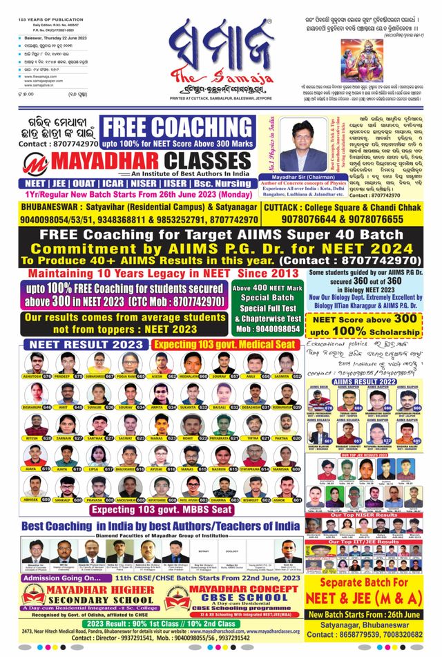 The Samaja - Balasore