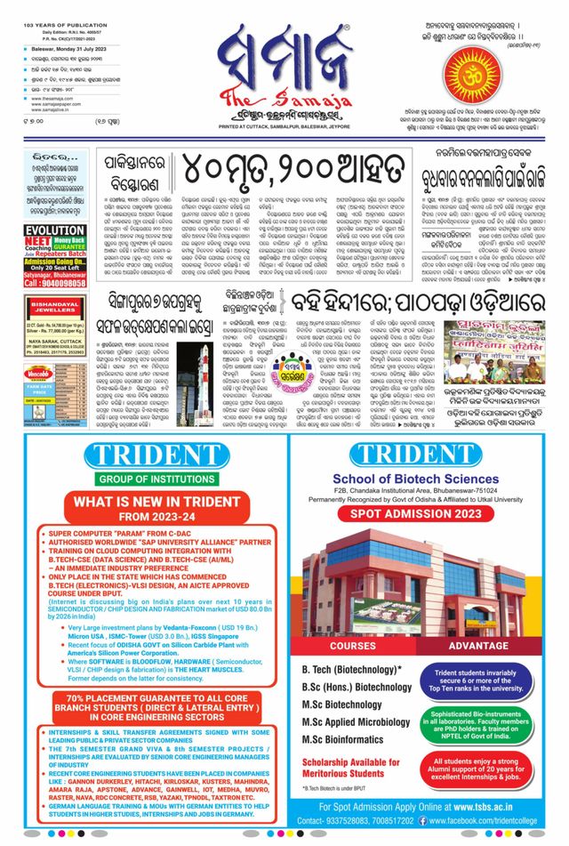 The Samaja - Balasore