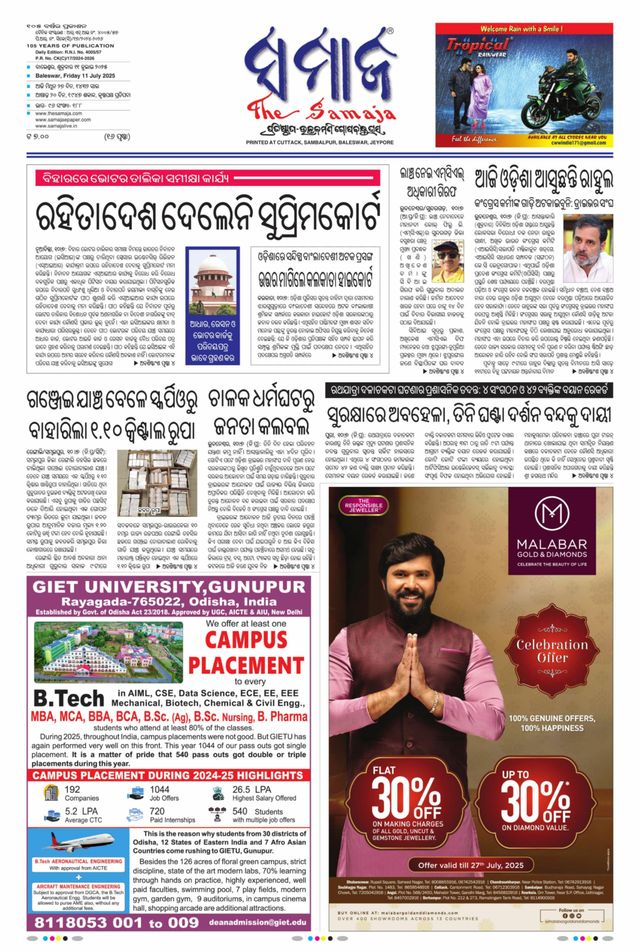 The Samaja - Balasore