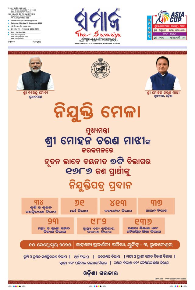 The Samaja - Balasore