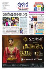 The Samaja - Balasore - November 02, 2025 November 02, 2025