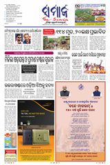The Samaja - Balasore