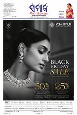 The Samaja - Balasore