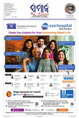 The Samaja - Balasore