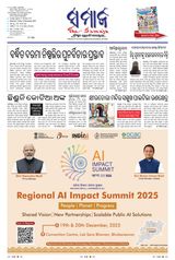 The Samaja - Balasore