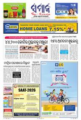 The Samaja - Balasore
