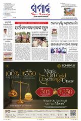 The Samaja - Balasore