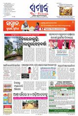 The Samaja - Balasore