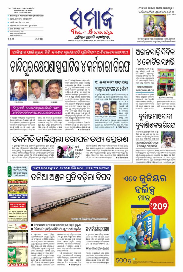 The Samaja - Berhampur