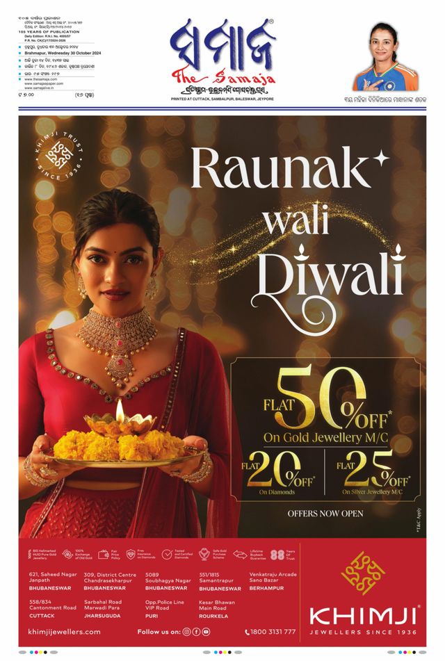 The Samaja - Berhampur