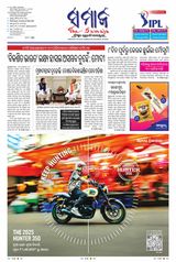 The Samaja - Berhampur - May 25, 2025 May 25, 2025