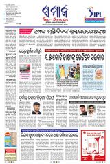 The Samaja - Berhampur - May 30, 2025 May 30, 2025