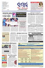 The Samaja - Berhampur - June 02, 2025 June 02, 2025