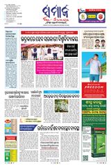 The Samaja - Berhampur - June 03, 2025 June 03, 2025