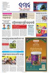 The Samaja - Berhampur - June 15, 2025 June 15, 2025