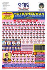 The Samaja - Berhampur - June 19, 2025 June 19, 2025