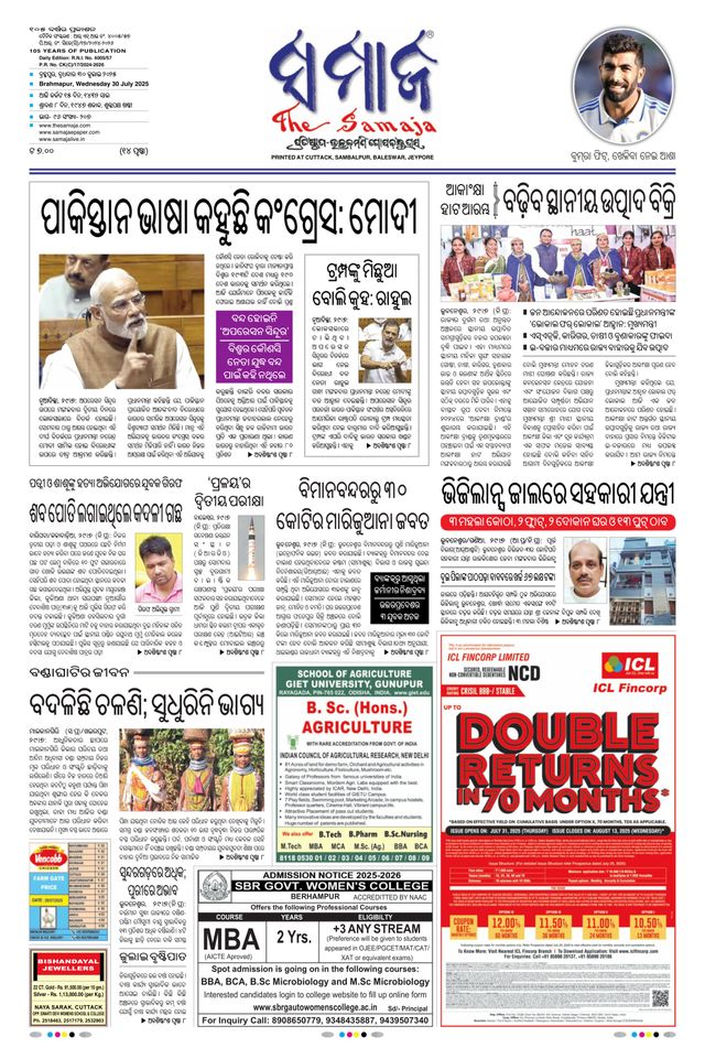 The Samaja - Berhampur