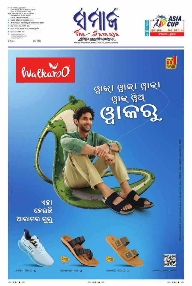 The Samaja - Berhampur