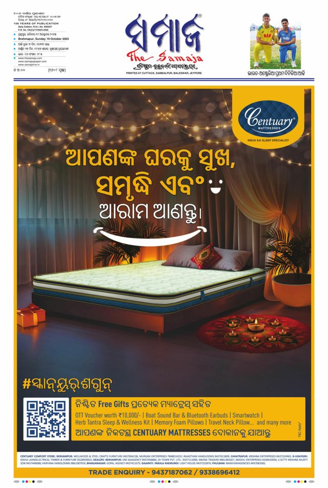The Samaja - Berhampur