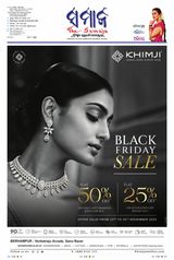 The Samaja - Berhampur