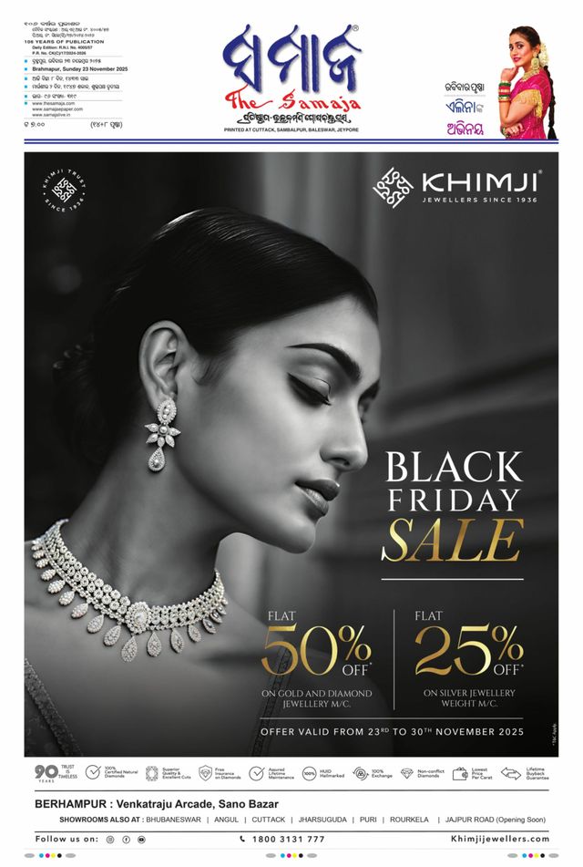 The Samaja - Berhampur