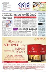 The Samaja - Berhampur