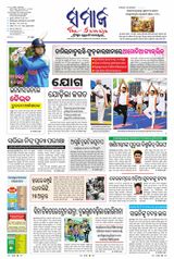 The Samaja - Berhampur