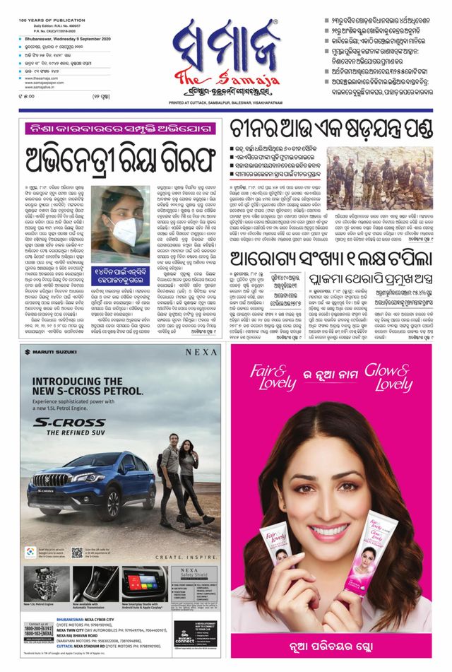 The Samaja - Bubaneswar