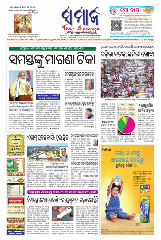 The Samaja - Bubaneswar