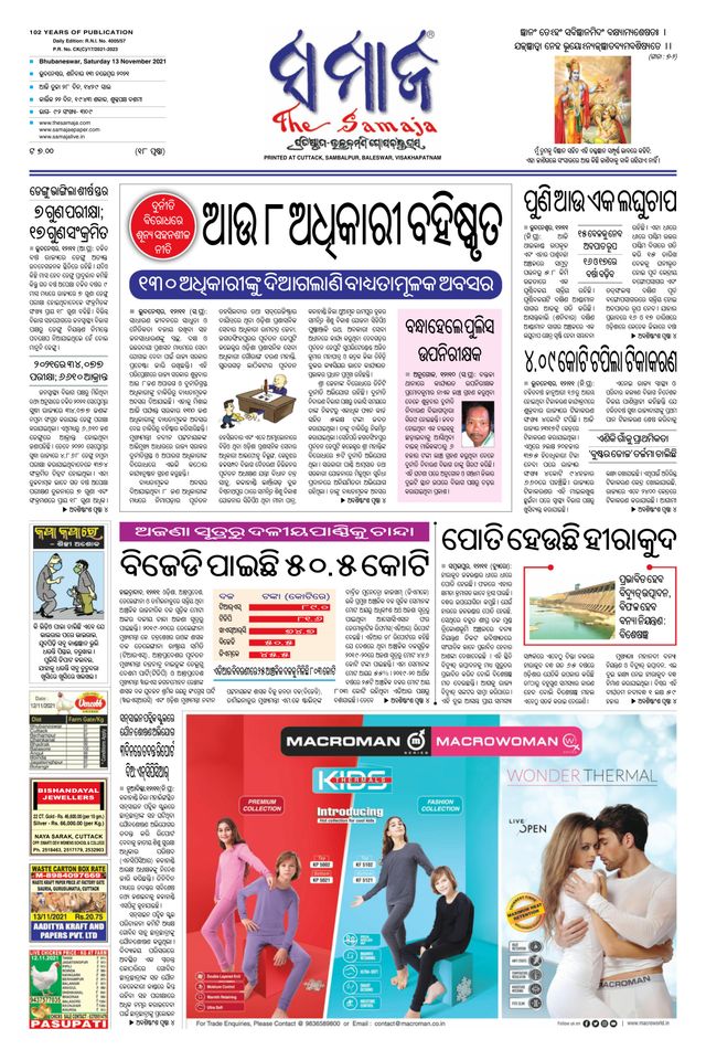 The Samaja - Bubaneswar