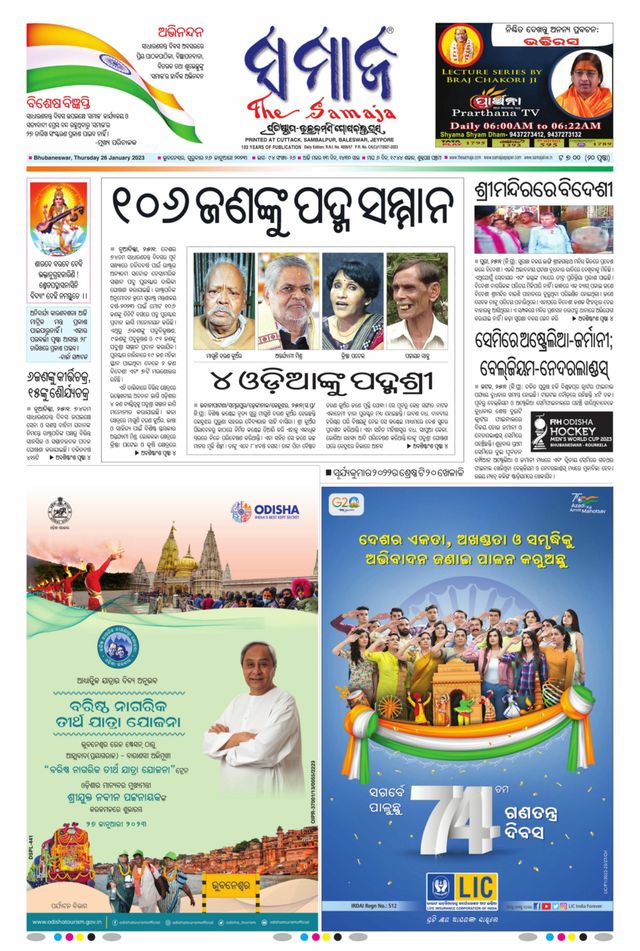 The Samaja - Bubaneswar