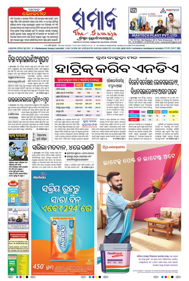 The Samaja - Bubaneswar