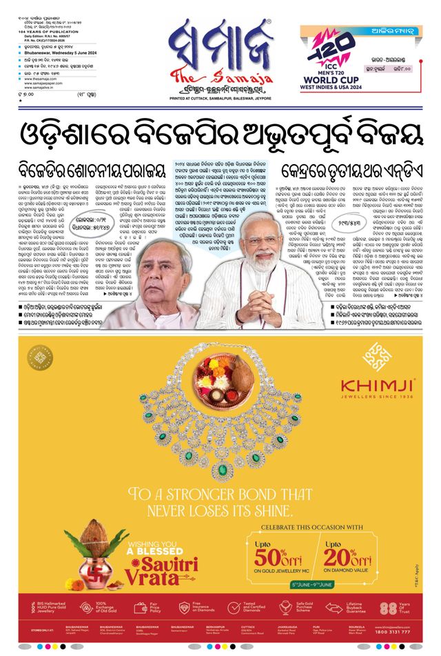 The Samaja - Bubaneswar