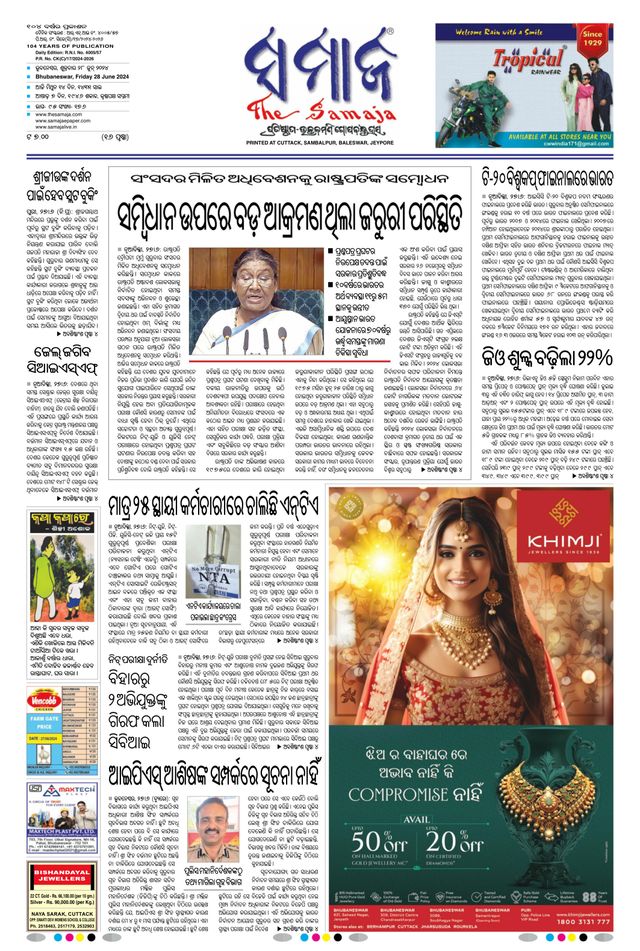 The Samaja - Bubaneswar