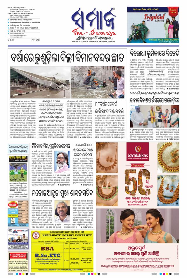 The Samaja - Bubaneswar