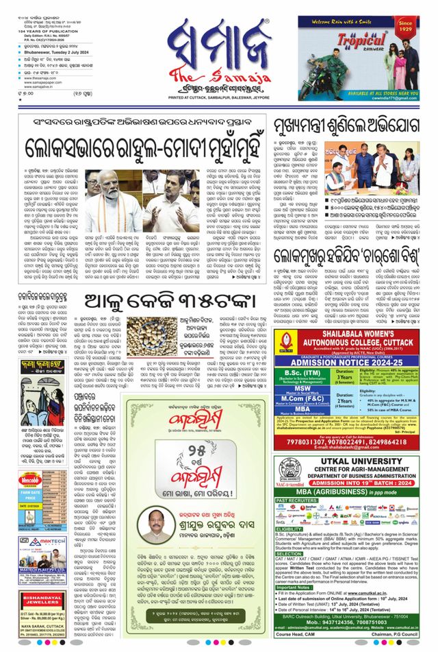 The Samaja - Bubaneswar