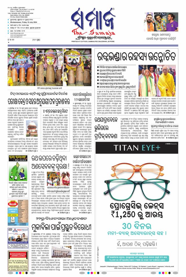 The Samaja - Bubaneswar