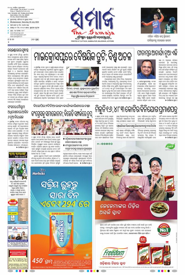 The Samaja - Bubaneswar