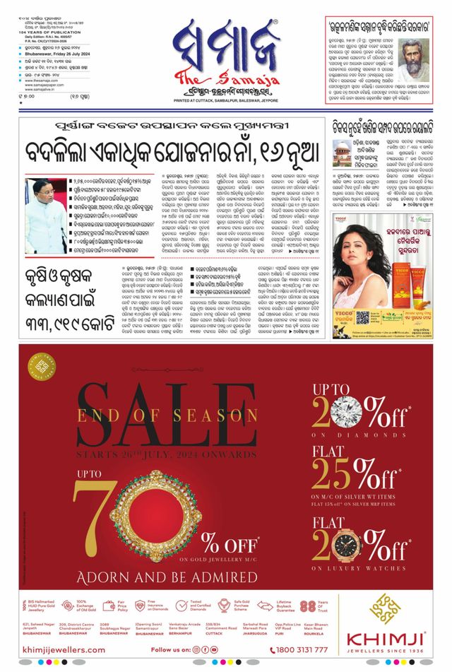 The Samaja - Bubaneswar