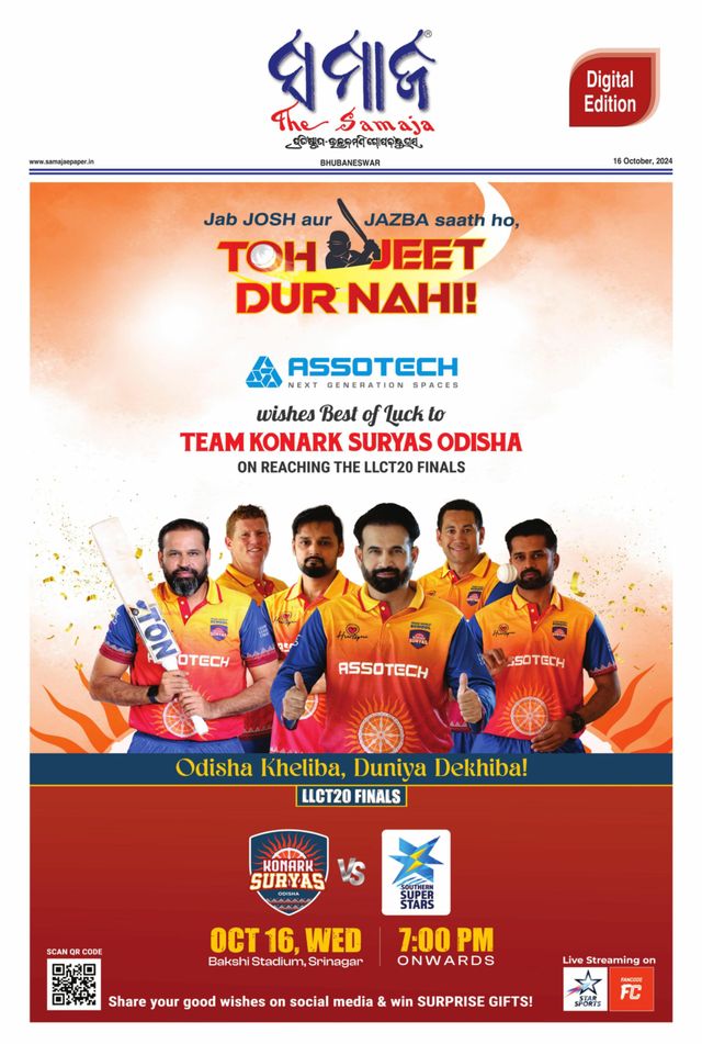 The Samaja - Bubaneswar