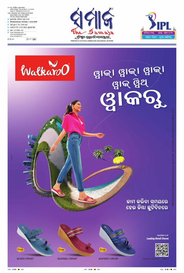 The Samaja - Bubaneswar