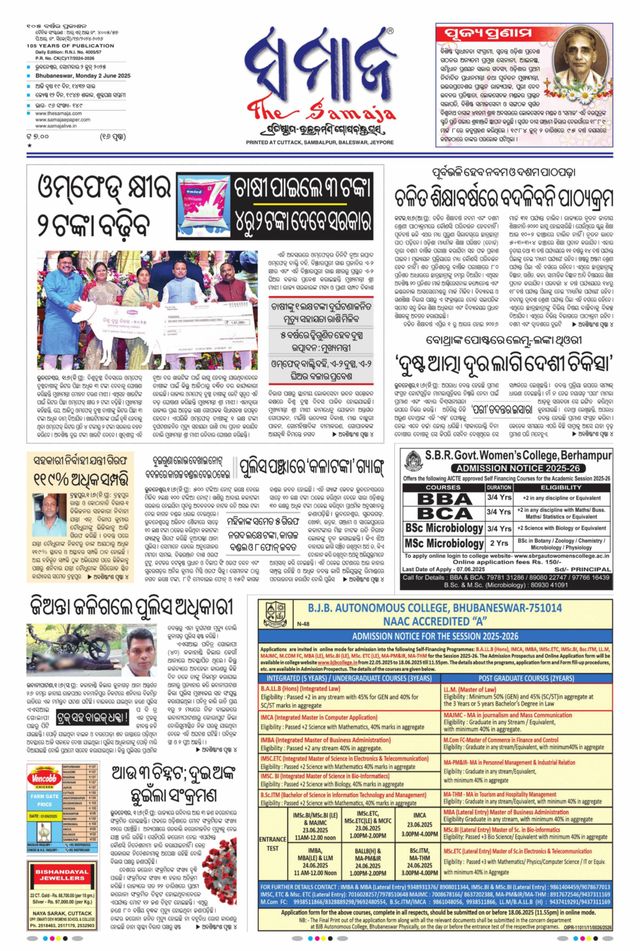 The Samaja - Bubaneswar