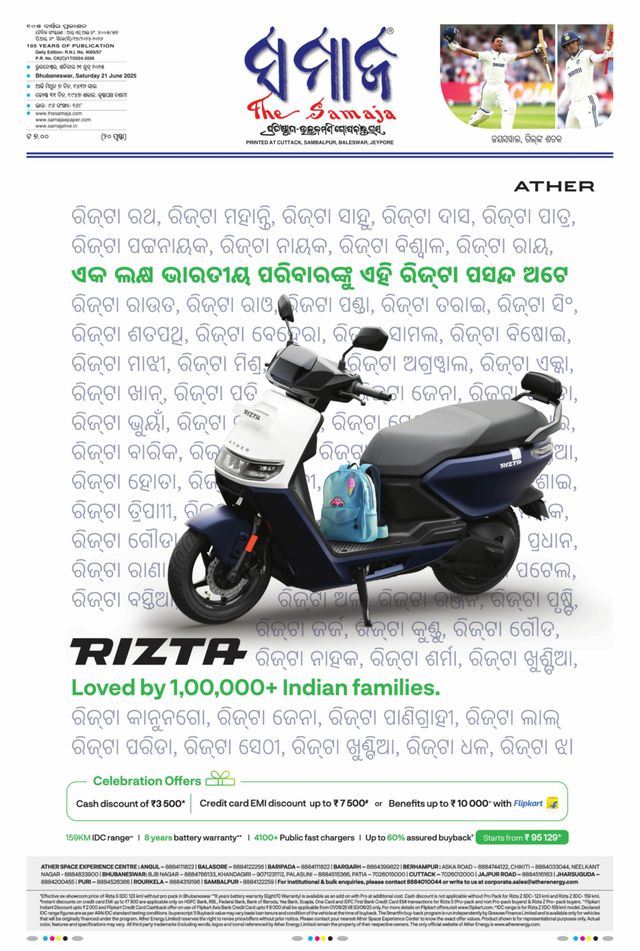 The Samaja - Bubaneswar