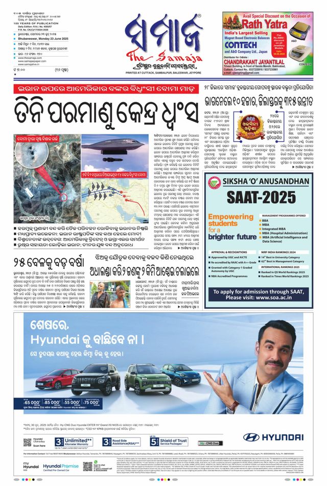 The Samaja - Bubaneswar