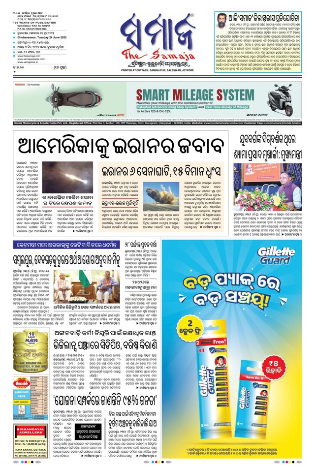 The Samaja - Bubaneswar