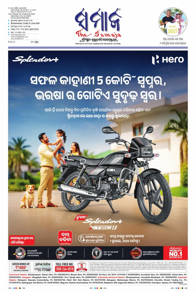 The Samaja - Bubaneswar