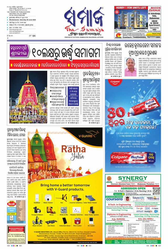 The Samaja - Bubaneswar