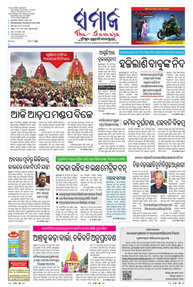 The Samaja - Bubaneswar