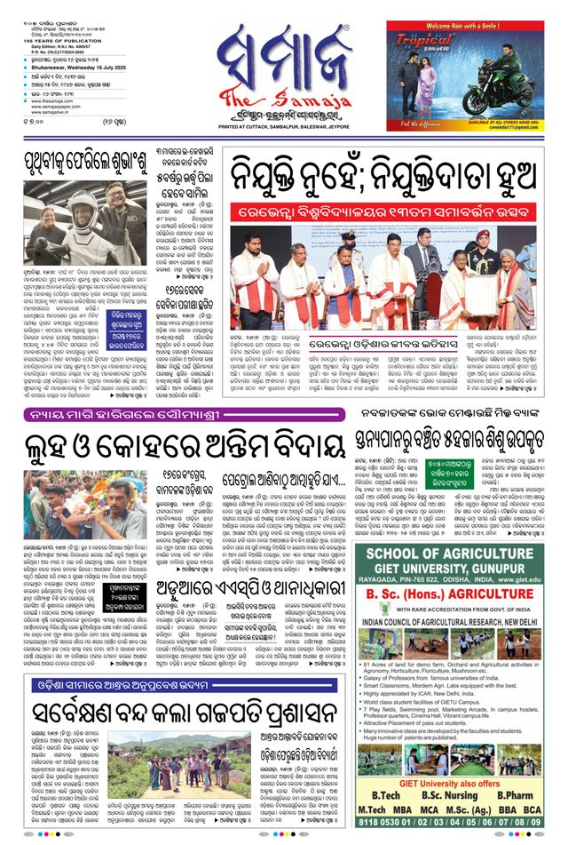 The Samaja - Bubaneswar